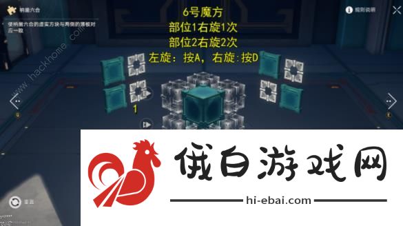 崩坏星穹铁道魔方人滚出仙舟成就攻略 枘凿六合15个普通魔方在哪图片12