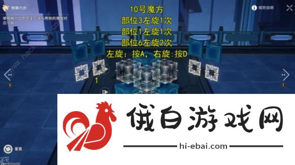 崩坏星穹铁道魔方人滚出仙舟成就攻略 枘凿六合15个普通魔方在哪图片14