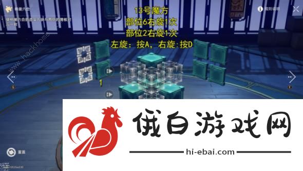 崩坏星穹铁道魔方人滚出仙舟成就攻略 枘凿六合15个普通魔方在哪图片16