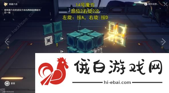 崩坏星穹铁道魔方人滚出仙舟成就攻略 枘凿六合15个普通魔方在哪图片17