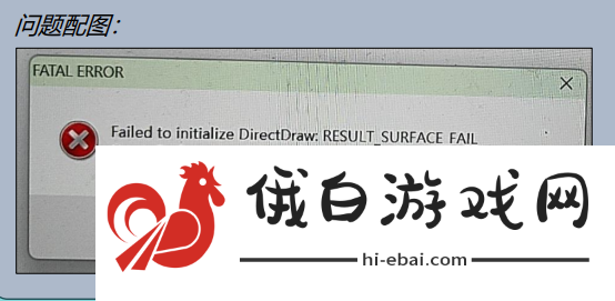 《植物大战僵尸杂交版》2.2版本DX加速补丁切换窗口显示异常解决方法