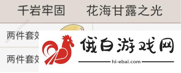 原神绮良良圣遗物选择攻略 3.7绮良良圣遗物怎么搭配图片1