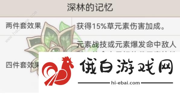 原神绮良良圣遗物选择攻略 3.7绮良良圣遗物怎么搭配图片2