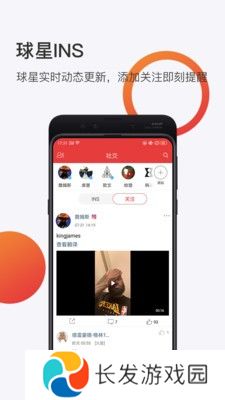 球长体育最新版app下载安装