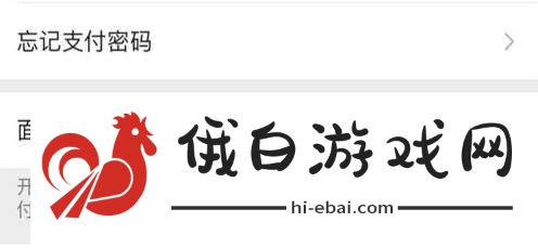 《微信》支付人脸识别设置教程