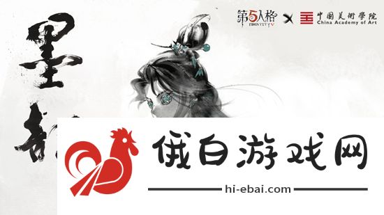 《第五人格》古董商墨韵皮肤介绍