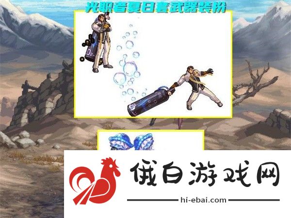 《地下城与勇士：起源》夏日套装扮一览