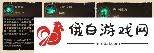  《塔瑞斯世界》幻灵祭司介绍