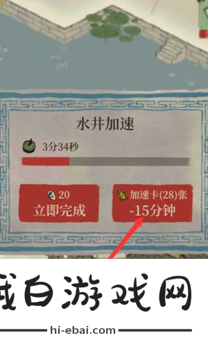 《江南百景图》日加速票使用方法