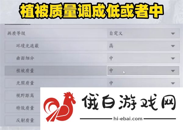 《燕云十六声》手游怎么提升画质手游画质设置参考4