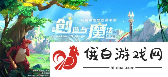 《创造与魔法》注销账号方法