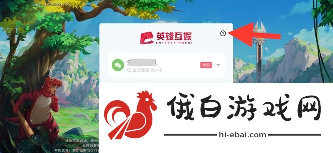 《创造与魔法》注销账号方法