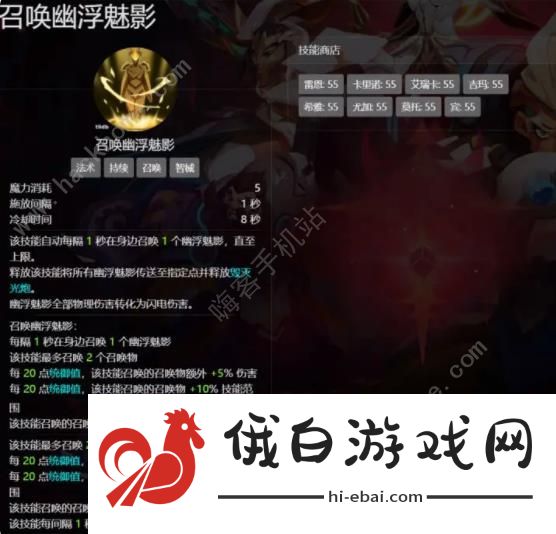 火炬之光无限召唤幽浮魅影流选什么武器好 召唤幽浮魅影武器推荐图片1