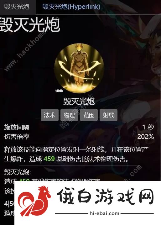 火炬之光无限召唤幽浮魅影流选什么武器好 召唤幽浮魅影武器推荐图片3