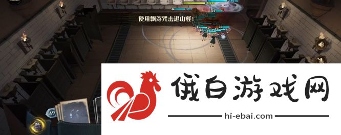 《哈利波特：魔法觉醒》魔咒课漂浮咒通关方法