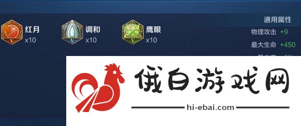 《王者荣耀》狂铁2024最强出装是什么