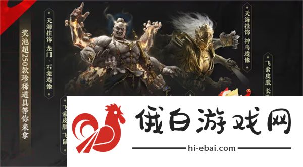 《永劫无间》三周年福利一览