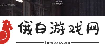 《装甲核心6》隐藏零件RaD头部获得方法介绍