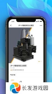 世环通最新版app下载安装