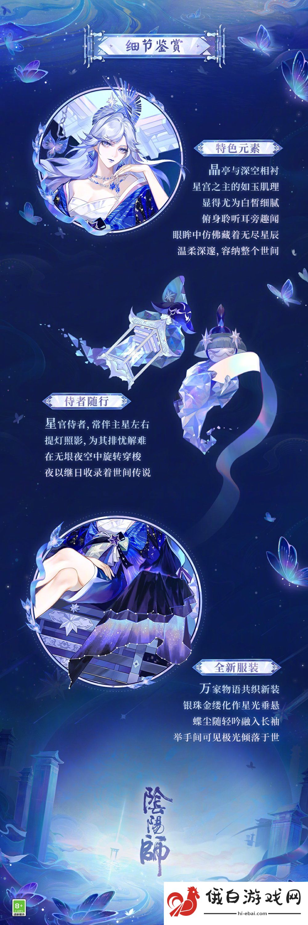 《阴阳师》浮世青行灯典藏庆典皮肤介绍