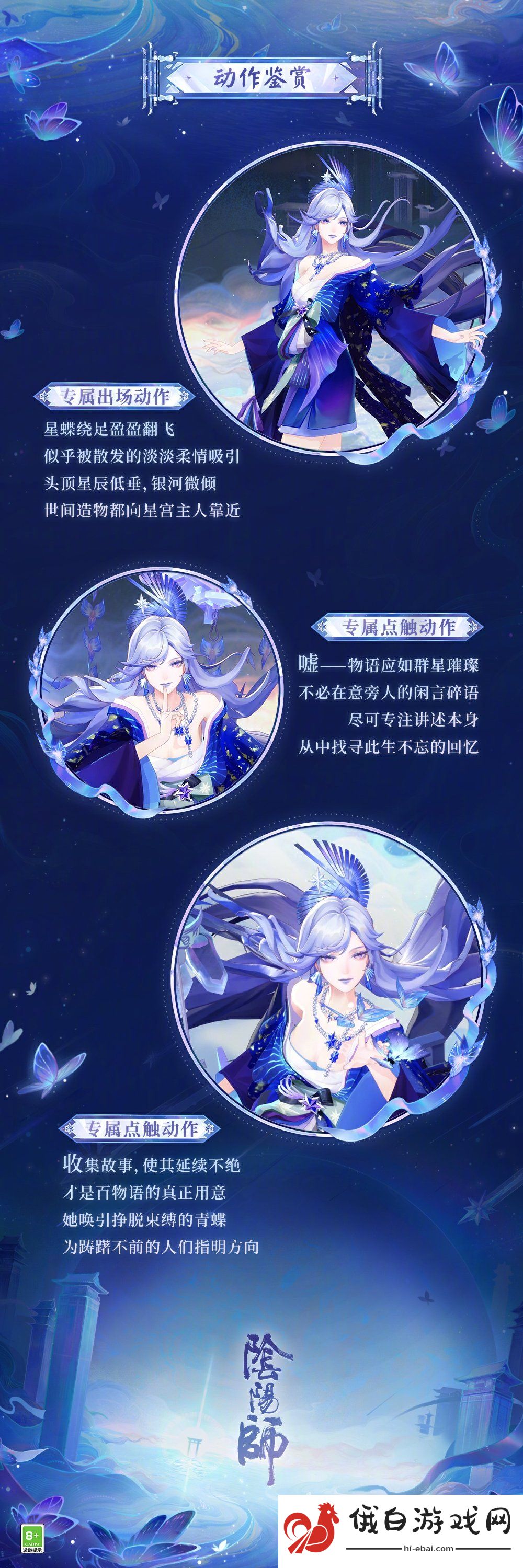 《阴阳师》浮世青行灯典藏庆典皮肤介绍