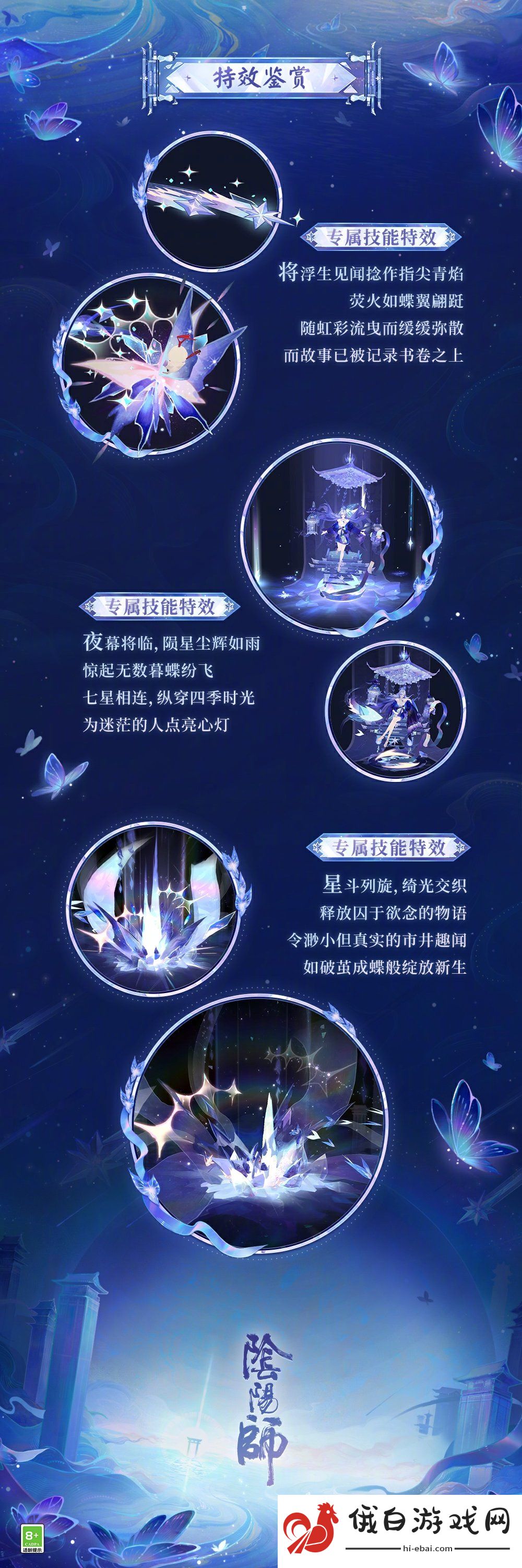 《阴阳师》浮世青行灯典藏庆典皮肤介绍