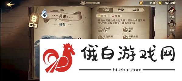 《哈利波特：魔法觉醒》魔法灯谜会答案一览