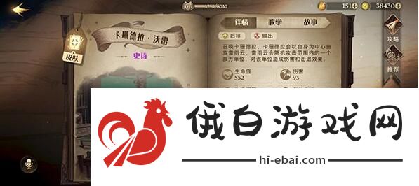 《哈利波特：魔法觉醒》魔法灯谜会答案一览