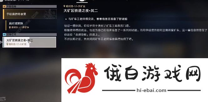 崩坏星穹铁道矿车老师傅其二怎么过 矿车老师傅其二通关图文攻略图片1