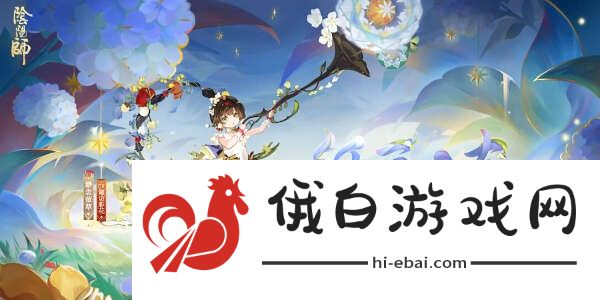 《阴阳师》渺念萤草循夏之声皮肤怎么获得