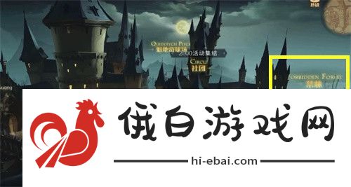 《哈利波特：魔法觉醒》这一块碎片拼图位置一览