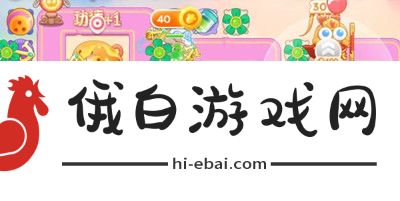 《保卫萝卜4》9月5日周赛攻略2023介绍