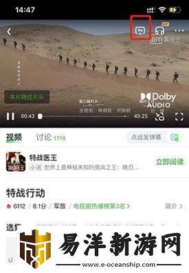 爱奇艺app投屏在哪里设置