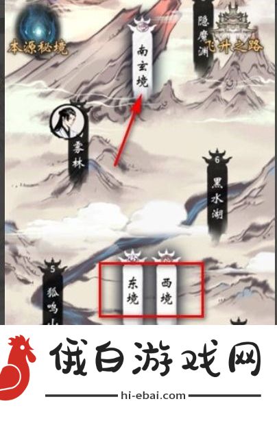 《一念逍遥》建立宗门据点方法