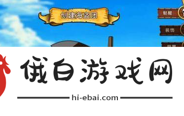 《航海王热血航线》新手教程怎么跳过