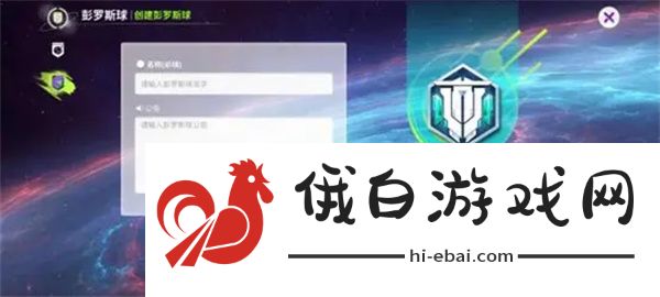 《创造吧我们的星球》彭罗斯加入方法