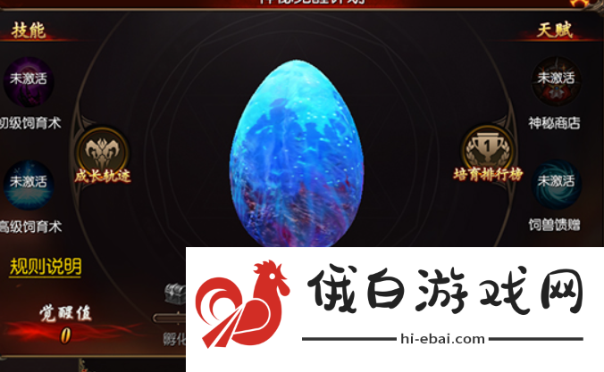 《魔域手游》幻兽蛋获取方法