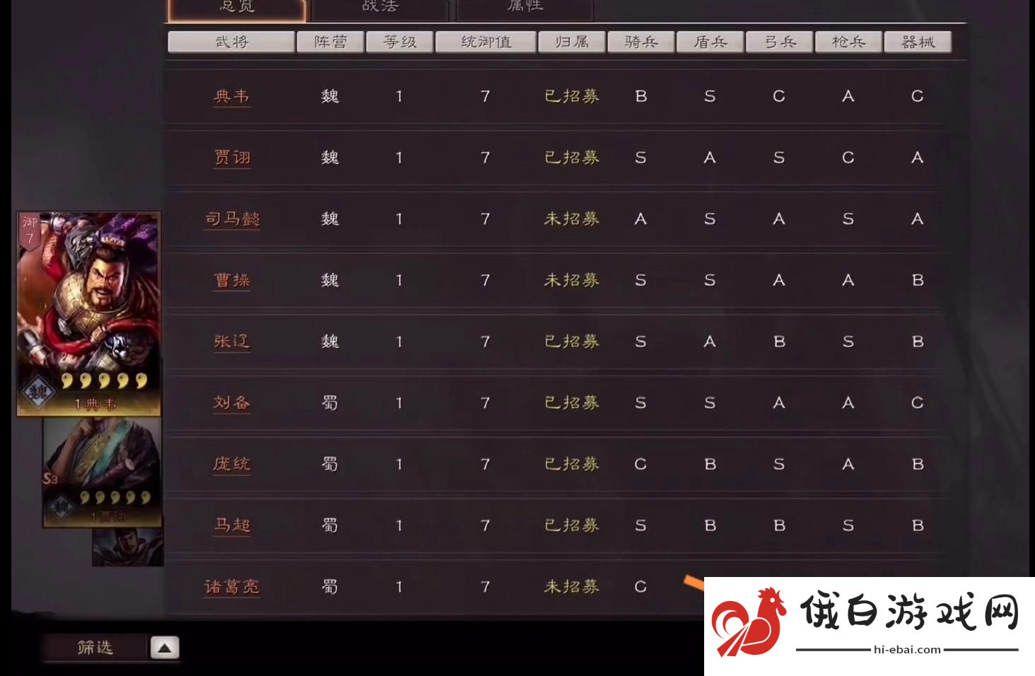 《三国志战略版》求贤武将位置介绍