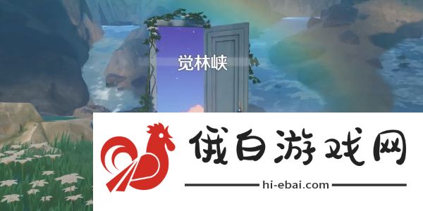 《鸣潮》飞来横祸成就达成方法攻略