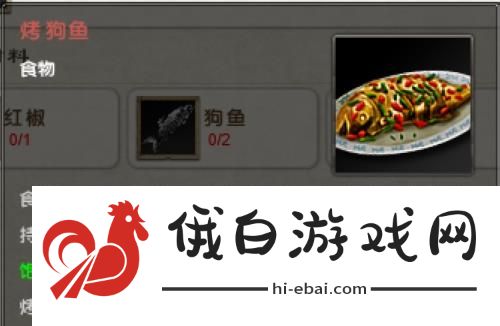 《九阴真经》食物获取方法