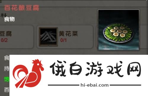 《九阴真经》食物获取方法