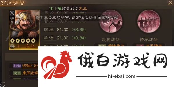 三国志战棋版清明踏青怎么玩 清明踏青解密全天攻略大全图片4