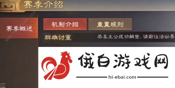 三国志战棋版清明踏青怎么玩 清明踏青解密全天攻略大全图片7