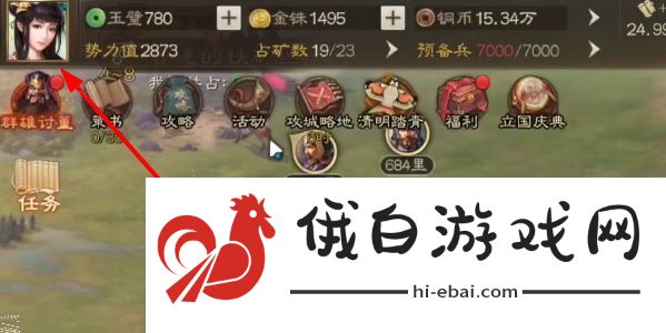 三国志战棋版清明踏青怎么玩 清明踏青解密全天攻略大全图片5