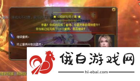 《魔域手游》阿拉玛之魂获取方法