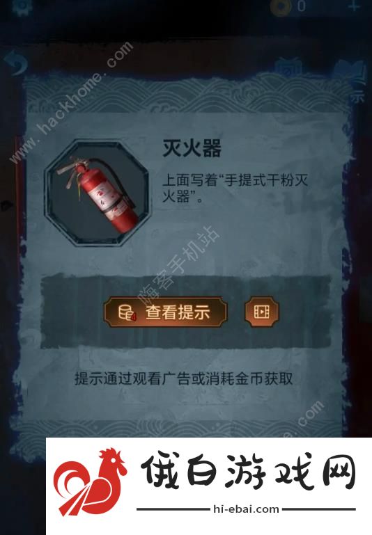 无间梦境第一章攻略