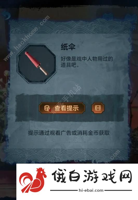 无间梦境第一章攻略