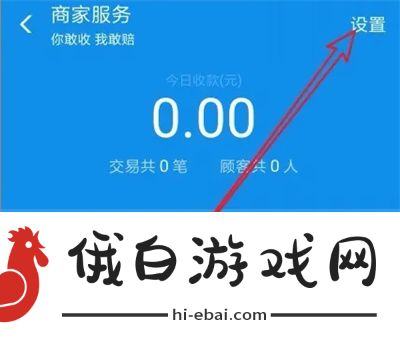 《支付宝》商家收钱码怎么查看