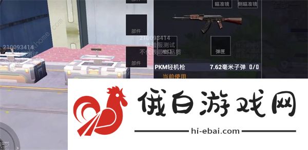 和平精英S22新武器PKM强度怎么样 S22新武器PKM属性强度详解图片3