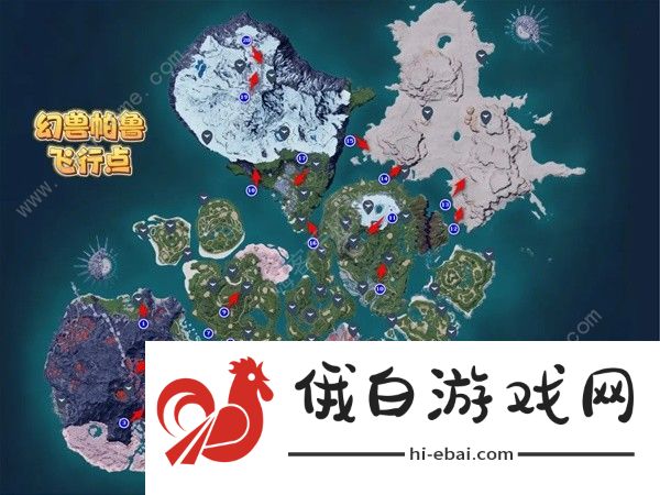 幻兽帕鲁20个巨大帕鲁蛋位置大全 火山和冰原全帕鲁蛋坐标一览图片1